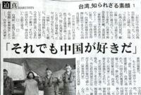 Gaji PT Nihon Keizai Shimbun
