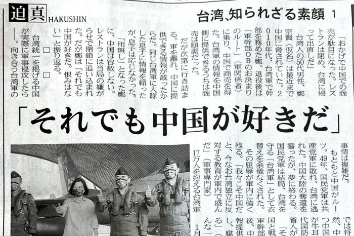 Gaji PT Nihon Keizai Shimbun